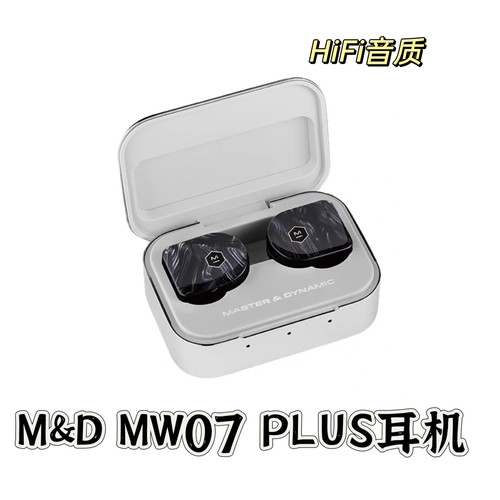 Master & Dynamic MW07 Plus入耳式降噪真无线蓝牙耳机 轻巧舒适