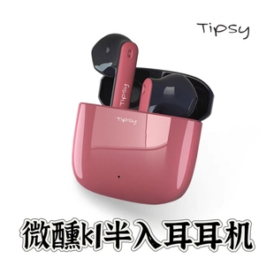 Tipsy微醺K1无线蓝牙耳机款降噪hifi音质长续航高清通话运动游戏