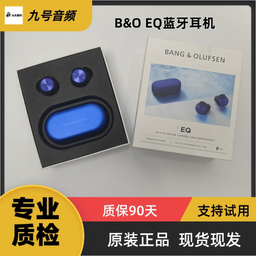 B&O Beoplay EQ真无线主动降噪蓝牙耳机运动入耳式bo