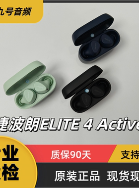 捷波朗 ELITE 4Active无线蓝牙耳机新运动跑步小水滴久戴不痛