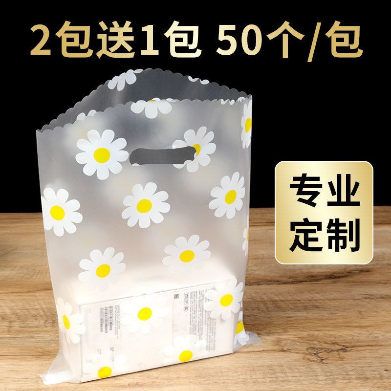 手提袋定制印刷LOGO礼品简约小清新服装透明袋子订做化妆品袋胶袋