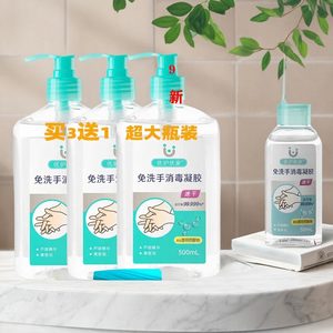 正品 护肤免洗洗手液凝露抑菌消毒儿童学生家用便携优护优家速干