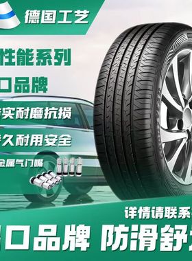 25款全系HR-V 240TURBO 劲潮版/劲致版专用轮胎四季全新汽车轮胎