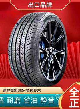 2018款吉利新远景X6SUV X3 S1四季专用汽车轮胎静音新质钢丝轮胎
