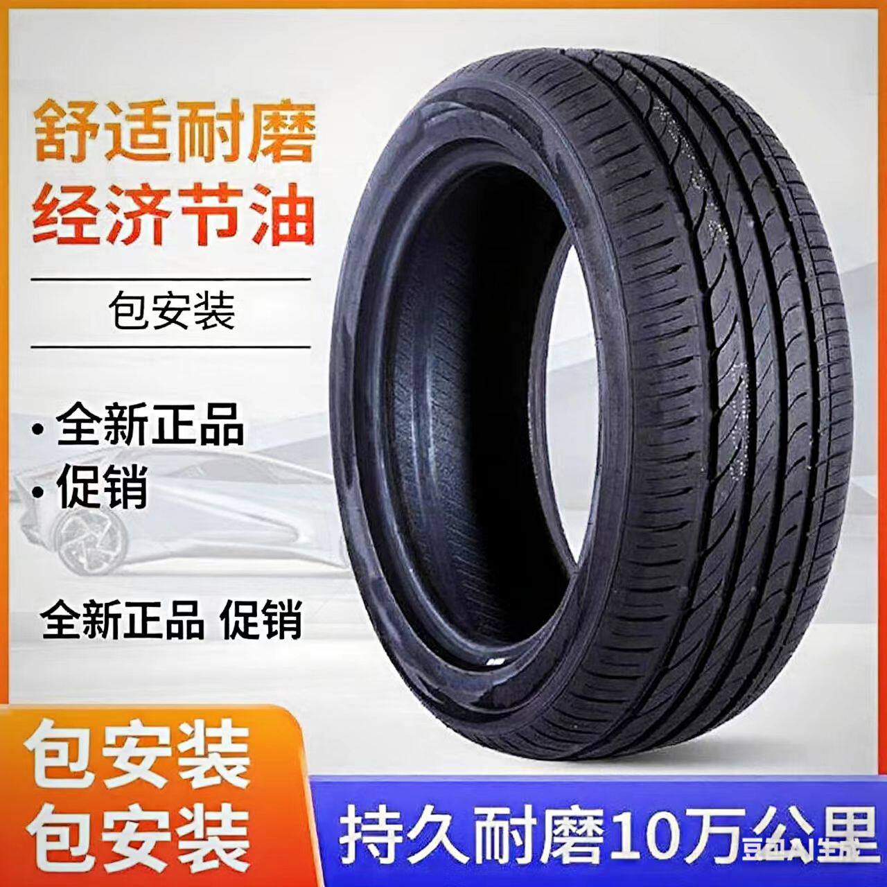 全系老花冠2013/11/10/09/07/05/04年款四季通用轮胎全新汽车轮胎