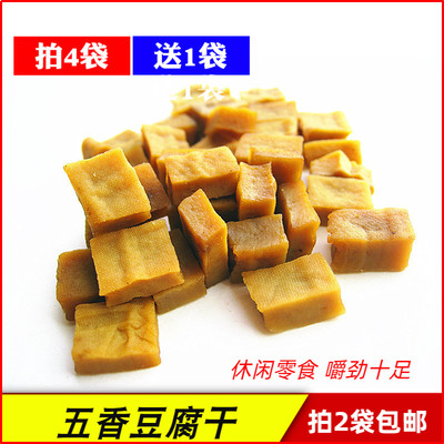 五香豆腐干250g休闲食品