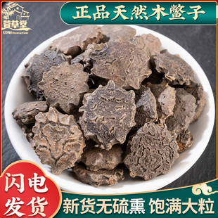 木鳖子仁中药材木鳖子500g克 去壳木鳖子果野生正品土木鳖 木憋子