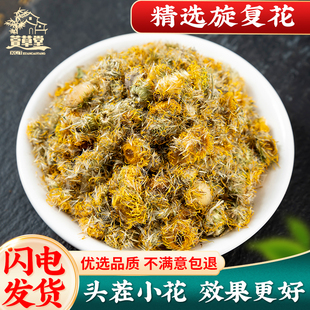 新货旋覆花中药材旋复花250g克正品金钱菊六月菊金佛花显脉旋复花