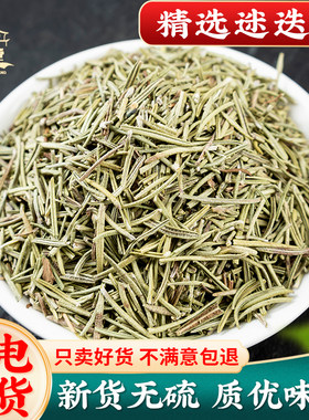 迷迭香500克g新货正品迷迭香干香料调料干货大全农产品中药材包邮