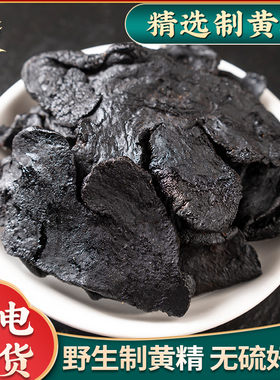 云南山货野生黄精九蒸九晒肉质头黄精茶正品非九华山制黄精中药材