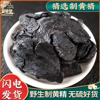 云南山货野生黄精九蒸九晒肉质头黄精茶正品非九华山制黄精中药材