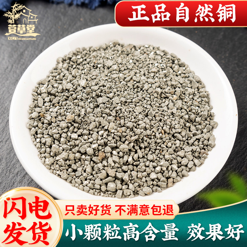 自然铜中药材500g矿石石髓铅方块铜自然铜矿石可磨自然铜粉包邮