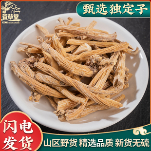 金铁锁 中药材 500g克包邮 独丁子 对叶七 独钉子 蜈蚣七 独定子