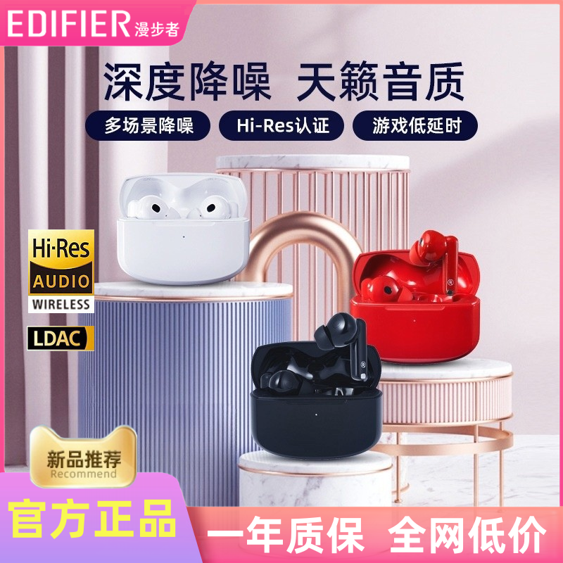 漫步者lollipro2主动降噪蓝牙耳机pro入耳式lolipro无线lollipops属于什么档次？