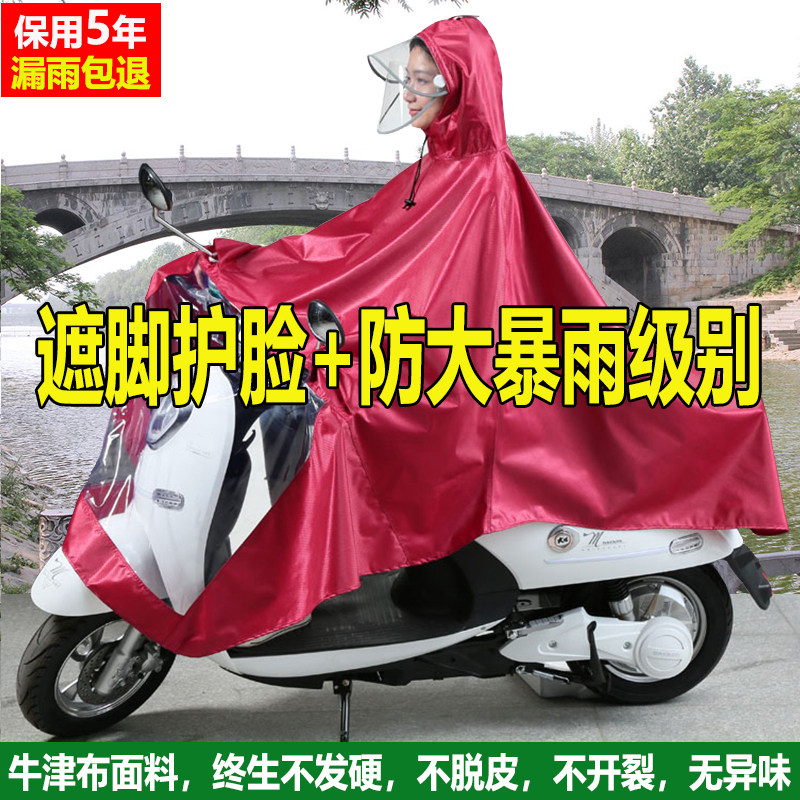 大帽檐防水粤雨加大电动车雨衣