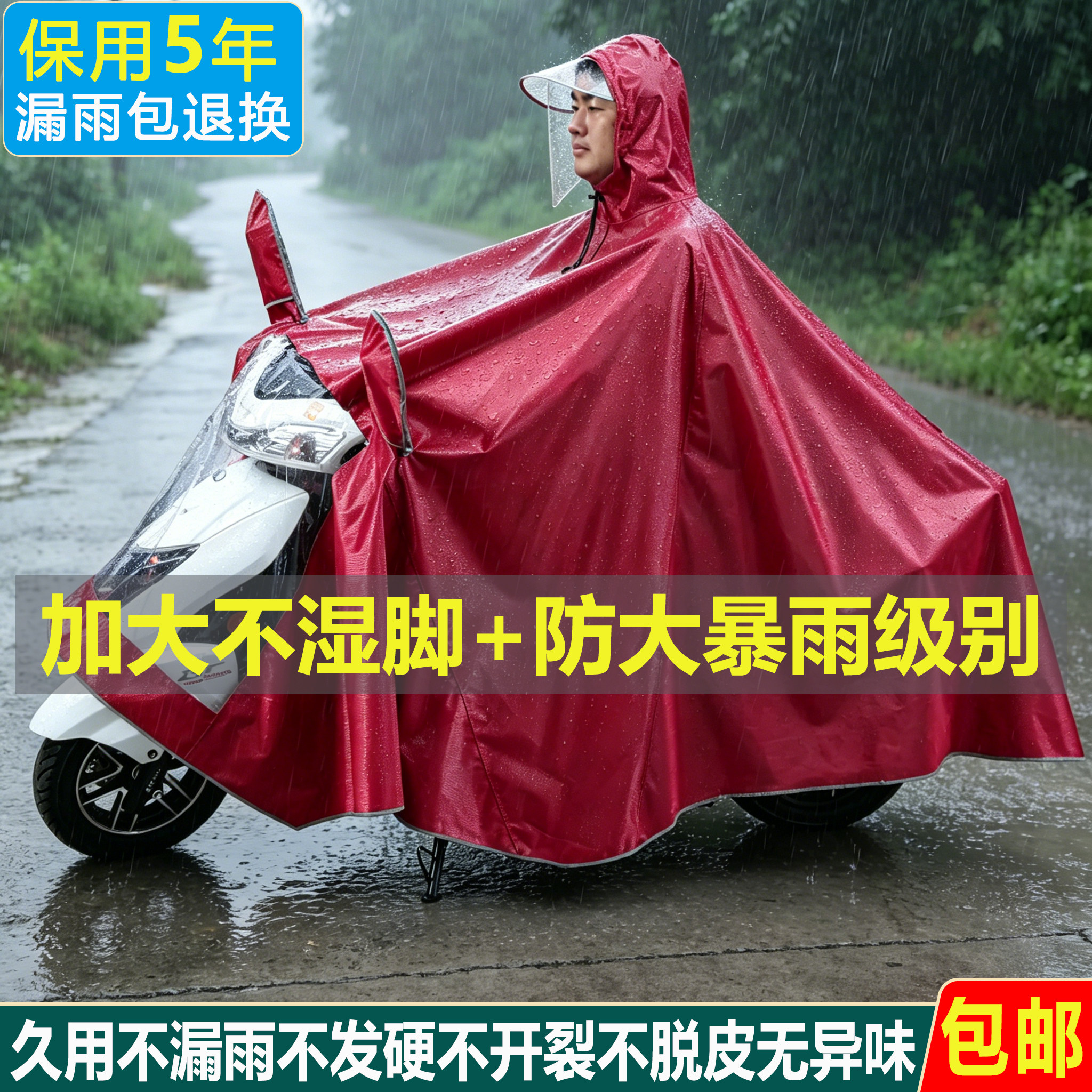电动车骑行专用雨披单人加大加厚牛津布雨衣防暴雨男女通用水衣
