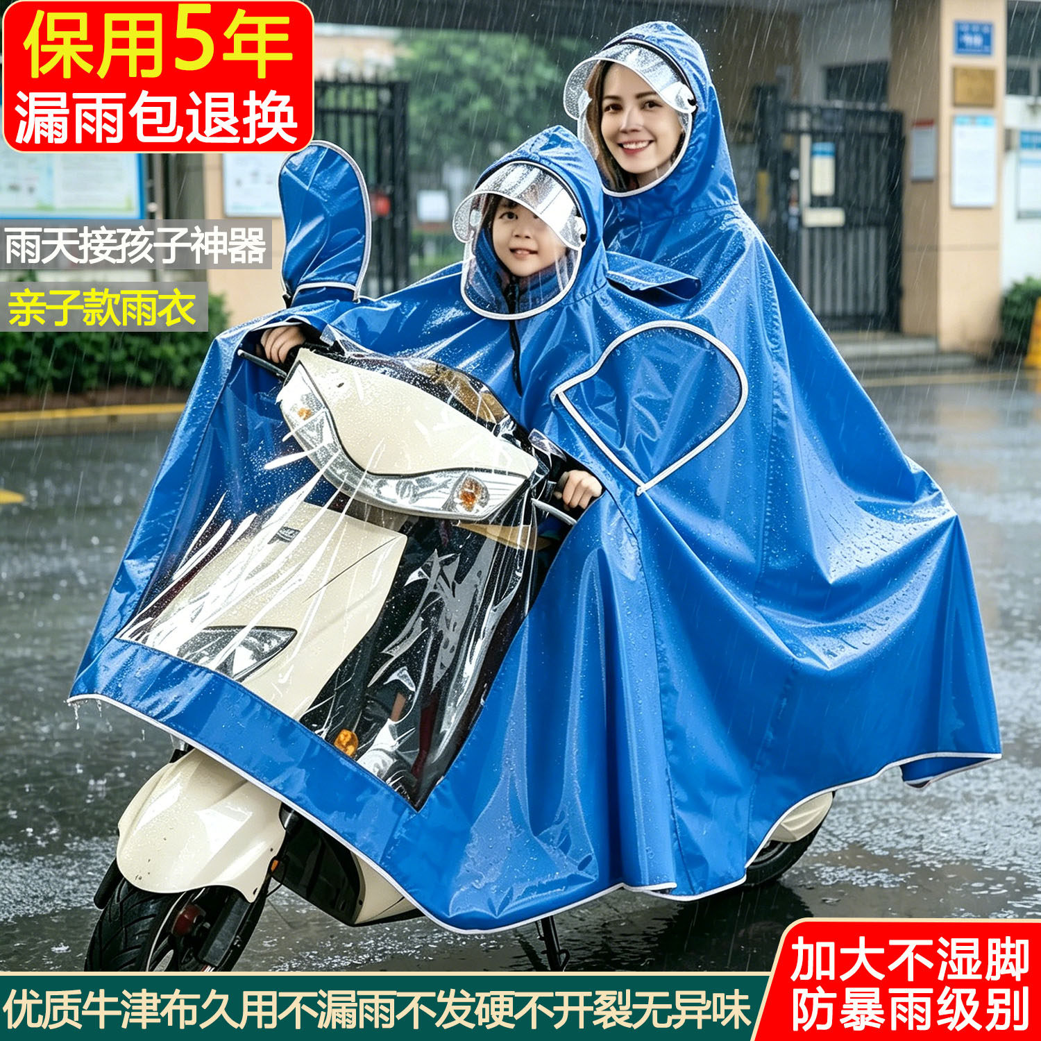 三人式电动车雨衣加大加厚不湿脚亲子雨衣接送小孩防暴雨反光耐磨