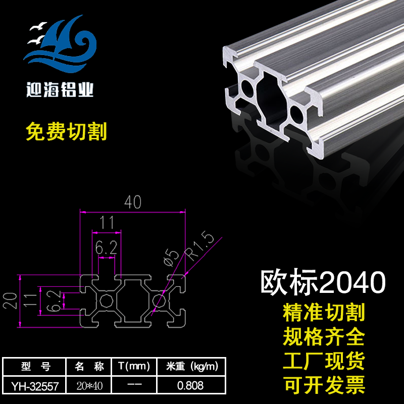 欧标2040铝型材铝合金型材工业门窗铝合金银白氧化方管打印机框架