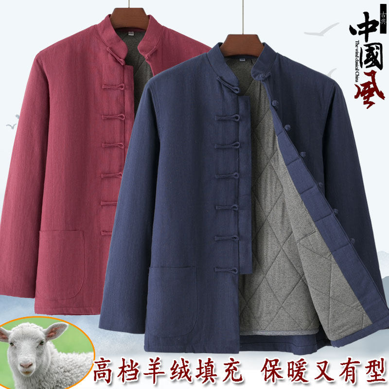 中老年爸爸冬季保暖加厚盘扣外套