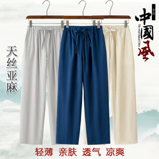 松緊腰直筒百搭純色中式 唐裝 子男寬松天絲亞麻夏季 休閑長褲 薄款 褲