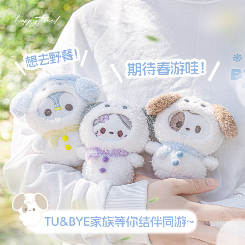 RosyPosy柔设 毛绒雪人公仔痛包挂饰 儿童节开学礼物迷你玩偶娃娃