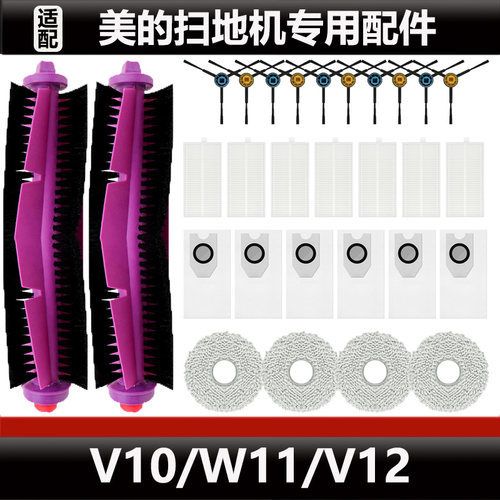 【官方同款】V10/V12/W11耗材