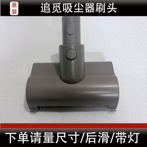 追觅V11/V12/V16S/T10/T20/M12床刷除螨刷带灯吸尘器配件耗材正品