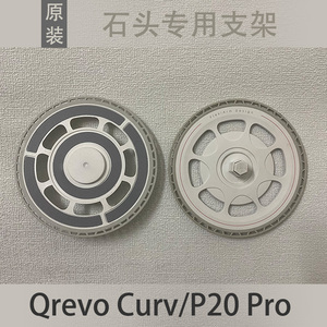 适用于石头P20 Pro扫地机器人配件拖布抹布支架耗材原装