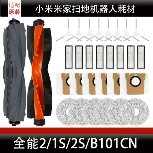 官方同款扫地机器人2小米米家