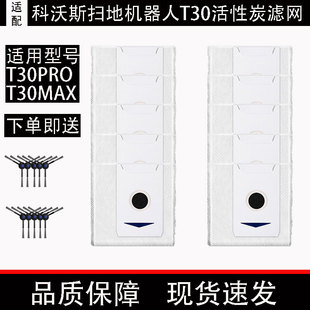 配科沃斯T30PRO/MAX活性炭集尘袋扫地机配件T30一次性尘袋耗材