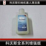 科沃斯T50Pro扫地机器人增强版清洁液配件X8Pro/X9Prox11耗材正品