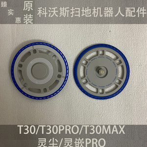 科沃斯T30/T30PRO/T30ProPlus/T30max扫地机器人拖布支架配件原装