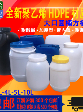 2L2.5L4L5000ml10升kg塑料广口大口取样品包装分装圆试剂空瓶桶罐