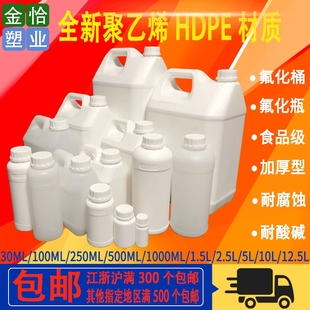 2.5L5L10L12.5Lkg塑料聚四氟氟化瓶化工取样样品包装分装空扁方桶