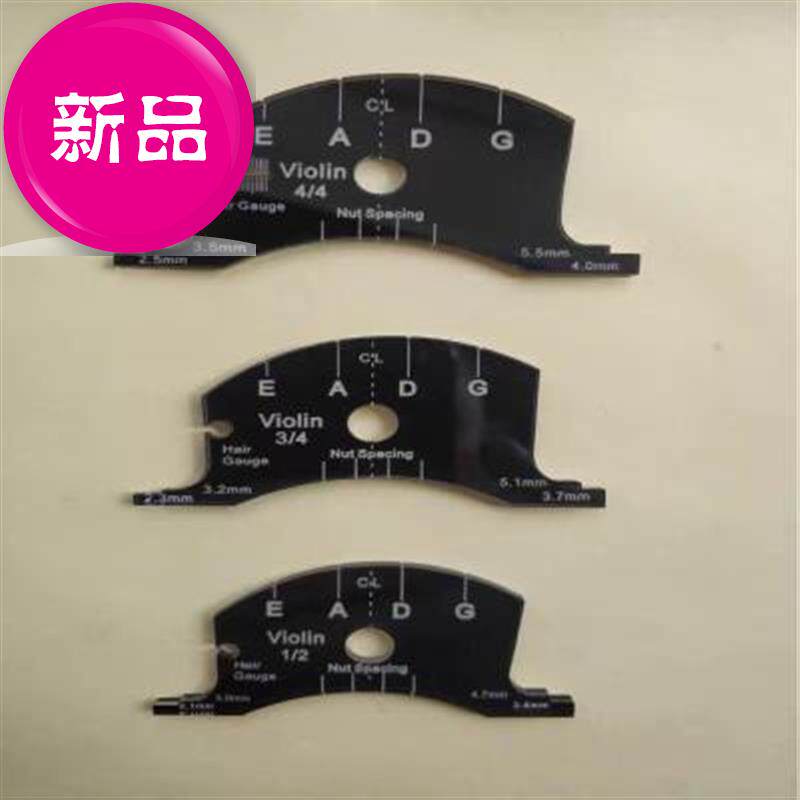 新品小提琴配件 琴桥琴码 桥修理模版工s具 多尺寸指导工具