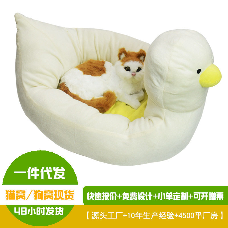 加厚猫窝鸭子图案保暖防潮舒适宠物垫子跨境可定制狗窝批发,宠物/宠物食品及用品,猫笼子/猫别墅,淘宝优惠券,粉丝福利购,淘宝优惠卷