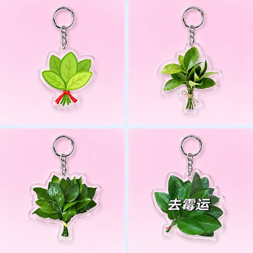 适用柚子叶去霉转运祈福好寓意亚克力双面挂饰创意礼品钥匙扣挂件