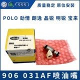 Автомобильный топливный бензин впрыск рот старый поло в поло Польке польская любовь Langyi 1.6 Golf 6 Pokémon