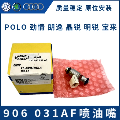 Автомобильный топливный бензин впрыск рот старый поло в поло Польке польская любовь Langyi 1.6 Golf 6 Pokémon