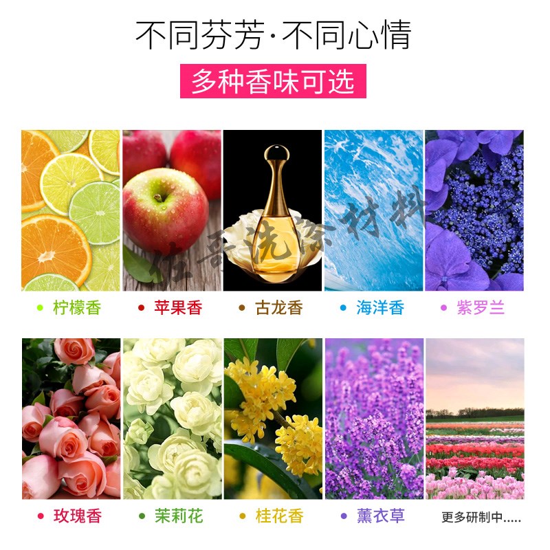 香精洗衣剂持久留香天然香薰加香持久家用香料熏香香熏香熏香料在类目 洗护清洁剂/卫生巾/纸/香薰, 香熏用品, 香熏香料中 - 来自Buy2taobao.com提供专业的淘宝代购服务