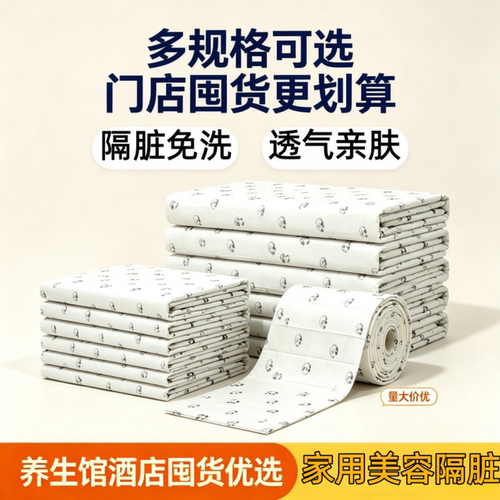 卡通熊猫防水一次性床单酒店旅行