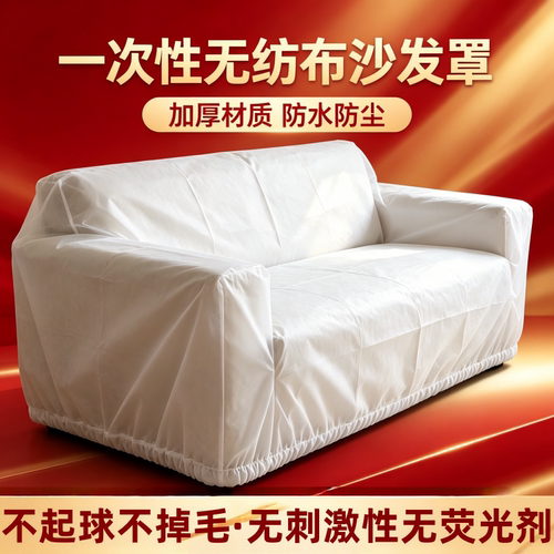 家用沙发防尘罩全包一体式沙发套