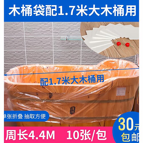一次性加厚木桶泡澡袋