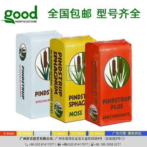 进口丹麦品氏泥炭土有机营养土蔬菜育苗兰花多肉月季花泥整袋包邮 - 封面