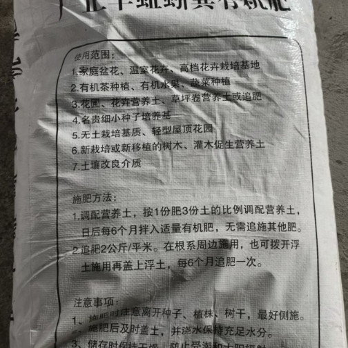 广正丰天然纯蚯蚓粪有机肥通用花卉果树蔬菜绿植盆栽养花肥料大包