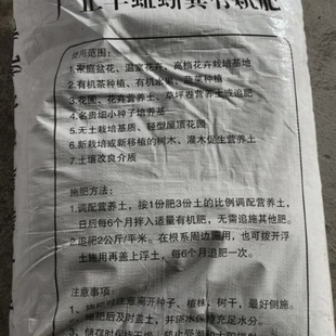 广正丰天然纯蚯蚓粪有机肥通用花卉果树蔬菜绿植盆栽养花肥料大包