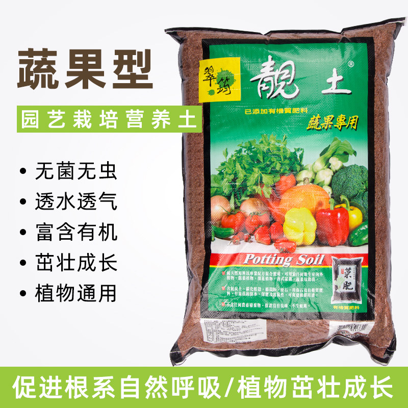 翠筠靓土蔬果型25L天然有机蔬菜栽培专用土叶菜草莓瓜果葱蒜盆栽