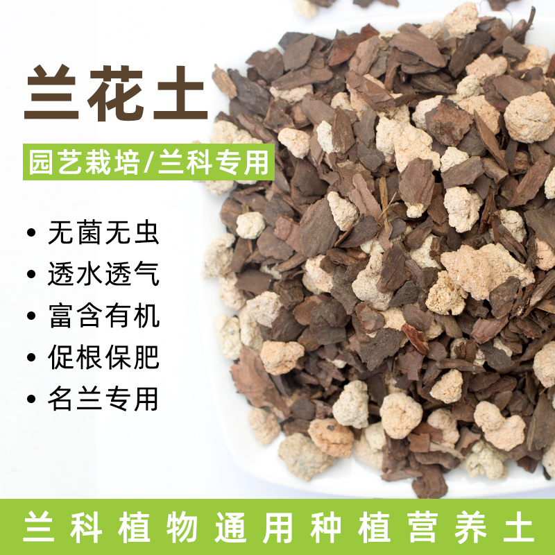 好吉兰科营养土家用透气