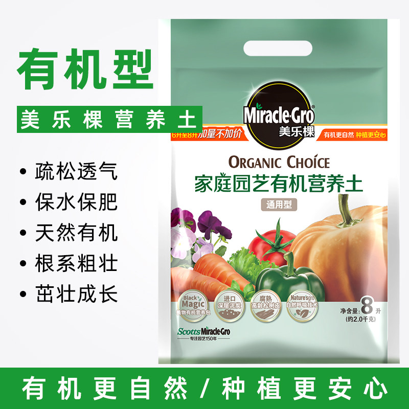 美乐棵有机土营养土蔬菜蔬果多肉土种菜盆栽专用养花大包有机肥料,鲜花速递/花卉仿真/绿植园艺,介质/营养土,淘宝优惠券,粉丝福利购,淘宝优惠卷
