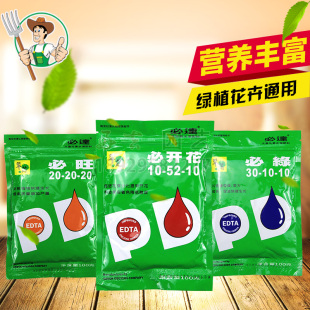 翠筠必绿必旺必开花肥料玫瑰月季 多肉专用肥兰花绿萝水溶速效花肥